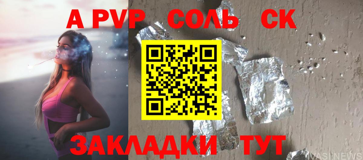 Протвино  Alfa_PVP VHQ  Вход с VPN  Alpha PVP VHQ  закладка  Alfa_PVP мука 