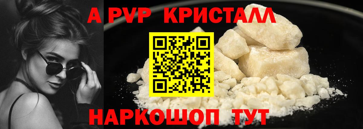 Alpha-PVP СК Протвино