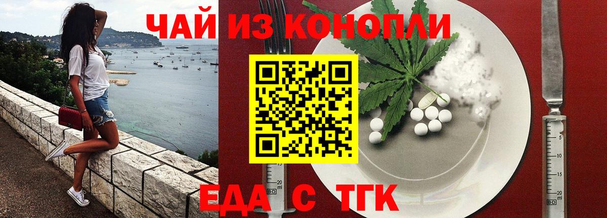 Протвино  Cannafood конопля  Вход с VPN 