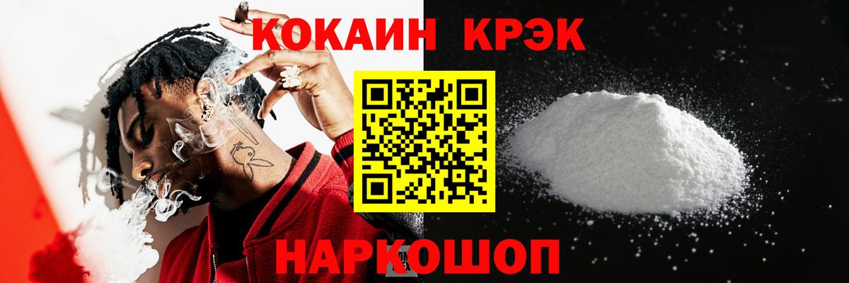 Кокаин FishScale Протвино