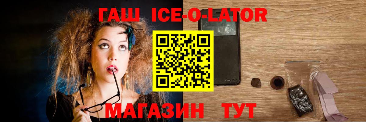 Протвино  ГАШИШ убойный  Вход с VPN  ГАШИШ Ice-O-Lator 