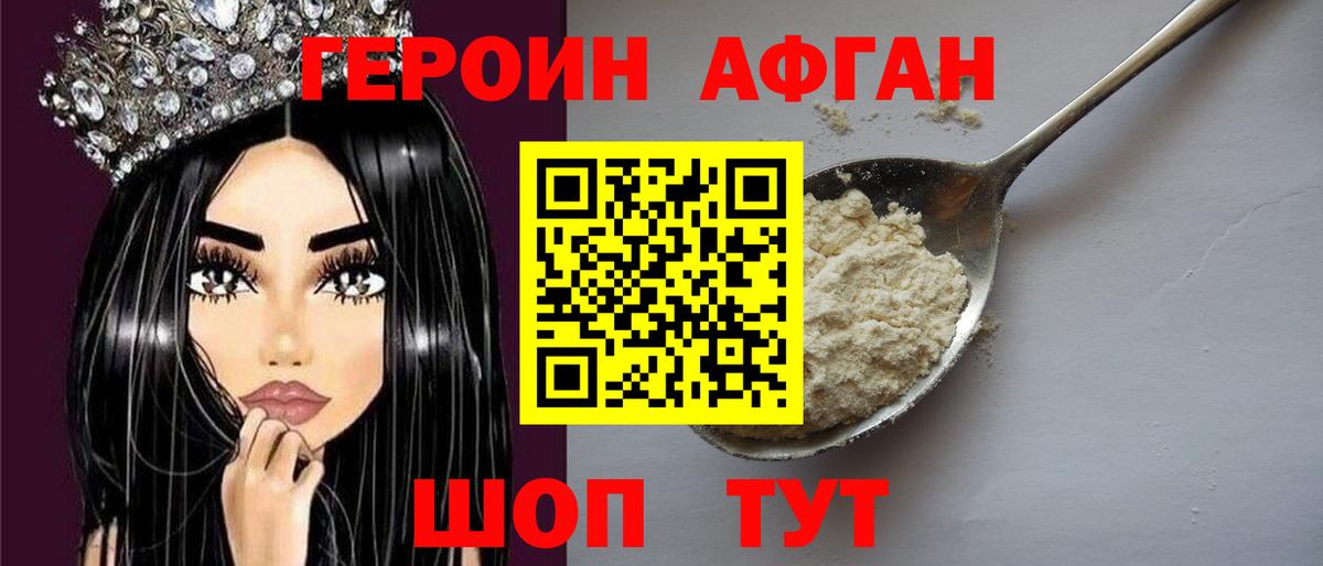 Протвино  Героин  Вход с VPN  Героин герыч 