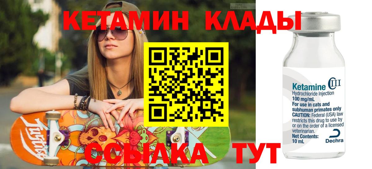 Протвино  КЕТАМИН ketamine  Вход с VPN 