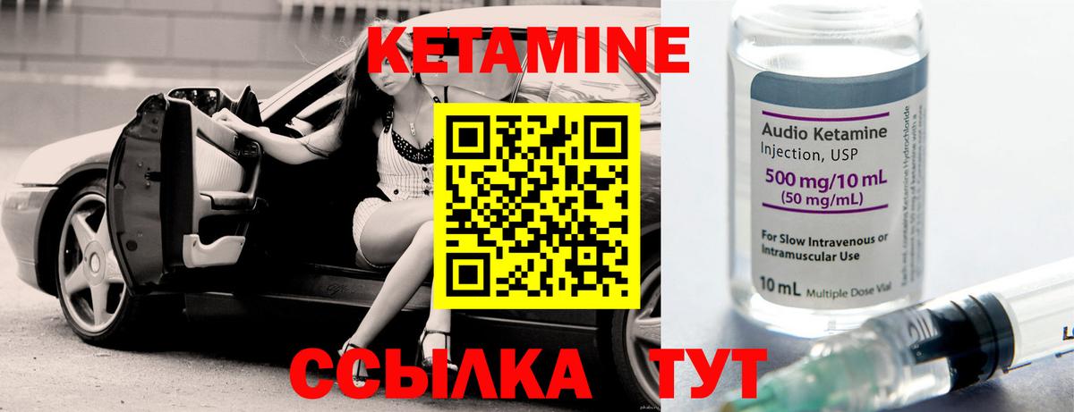Кетамин VHQ Протвино