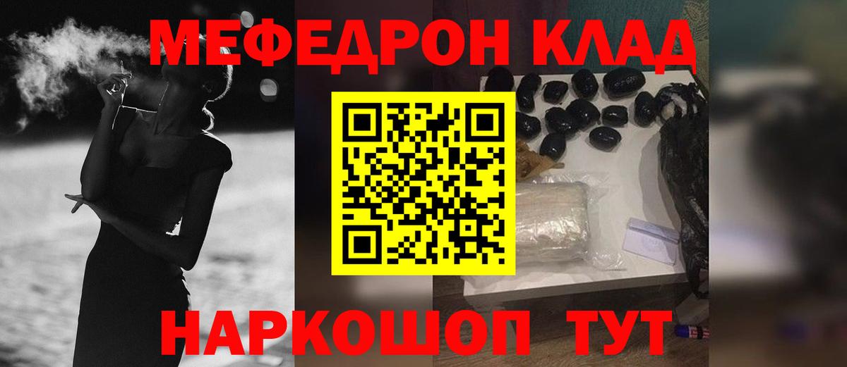 Мефедрон мука Протвино