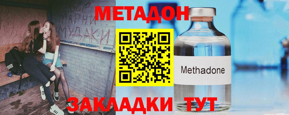 МЕТАДОН мёд    ТОР  Протвино  Вход с VPN 