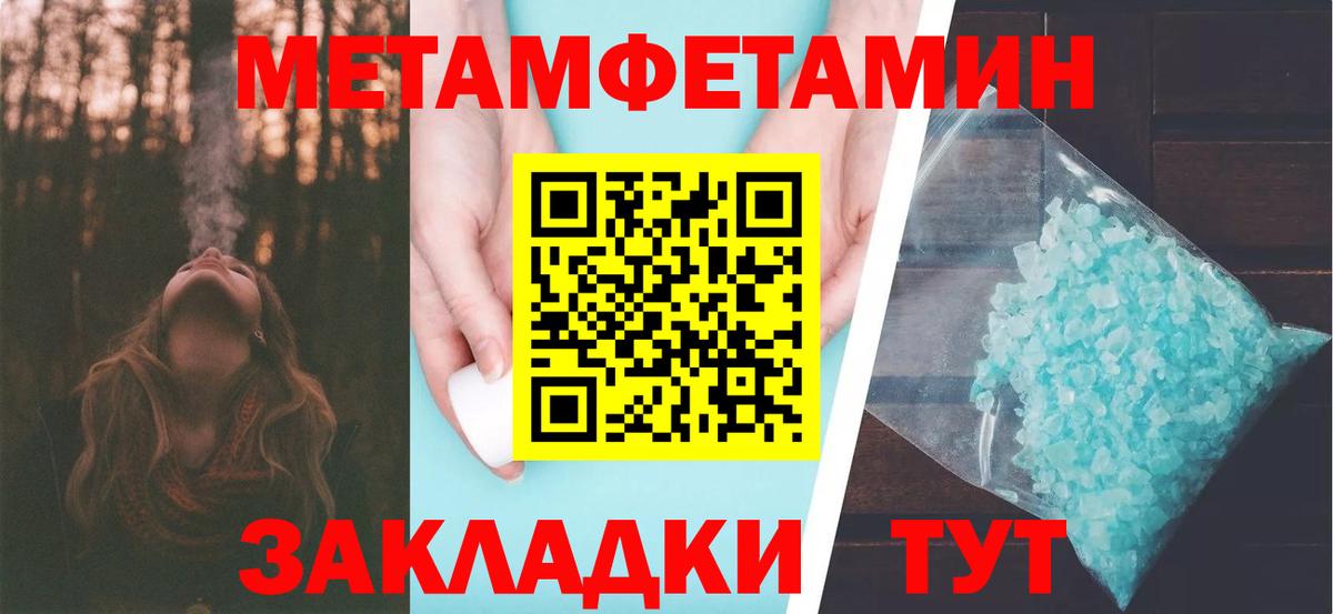 Первитин  Вход с VPN  Протвино  Первитин мет 