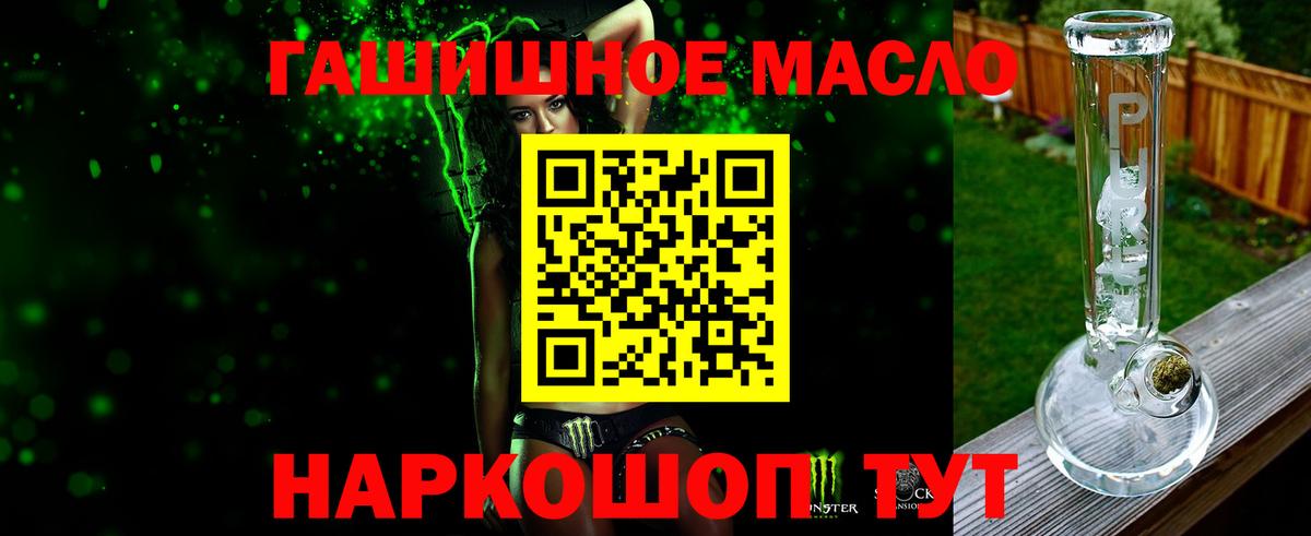 Дистиллят ТГК вейп с тгк  Дистиллят ТГК гашишное масло  как найти наркотики  Протвино  Вход с VPN 