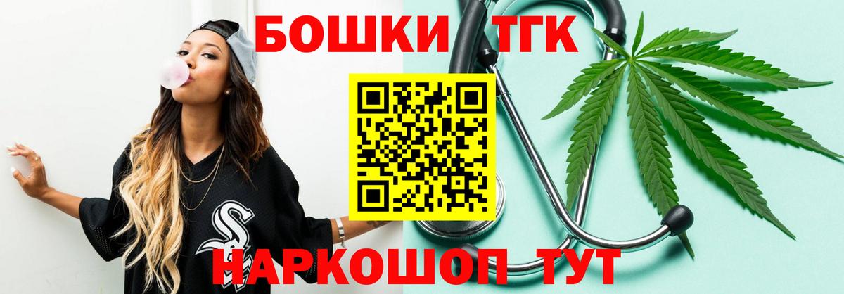 Протвино  Шишки марихуана план  Шишки марихуана семена  Бошки Шишки MAZAR  Вход с VPN 